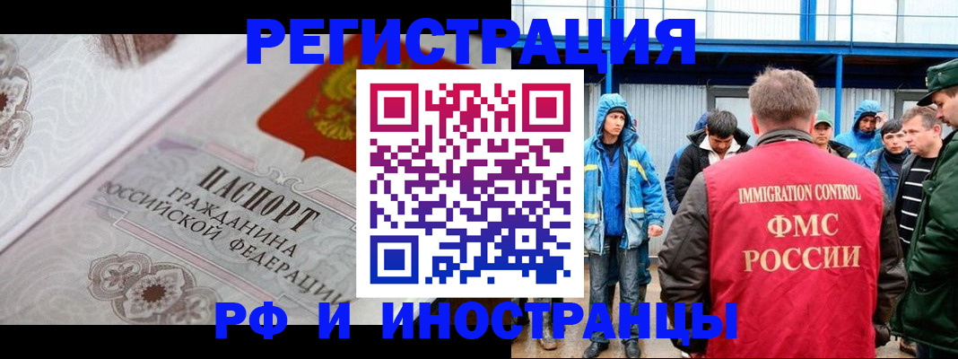 временная регистрация собственник в Зверево