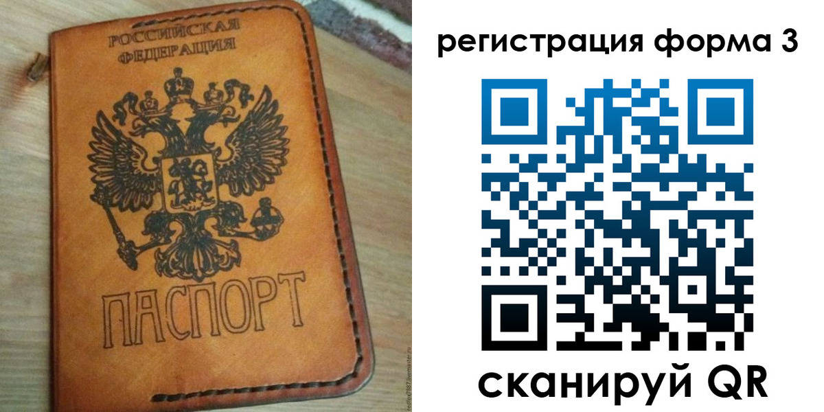 прописка от собственника в Зверево