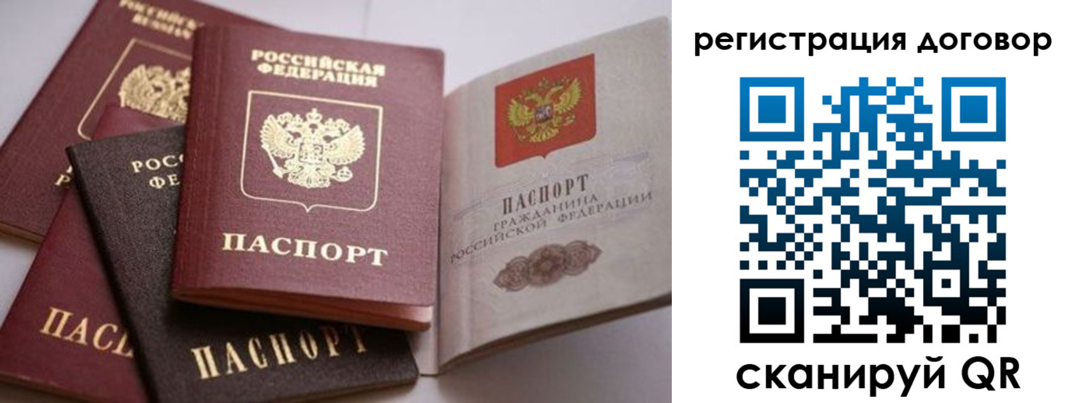 временная регистрация для школы в Зверево