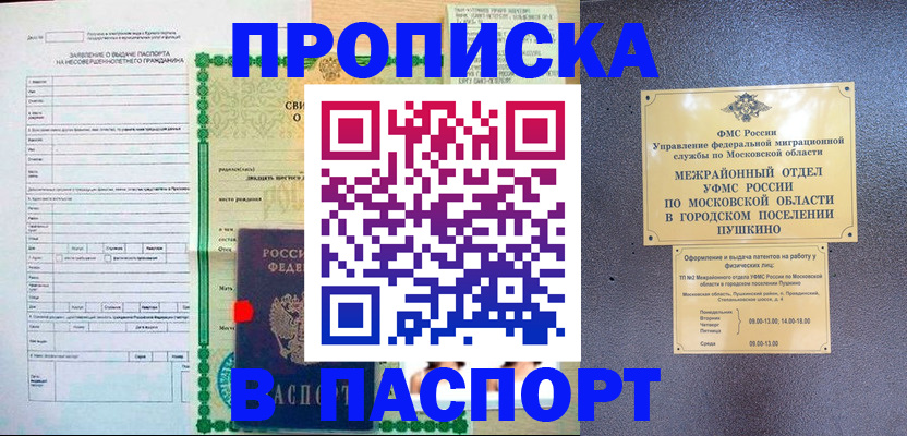 миграционный учет в Зверево