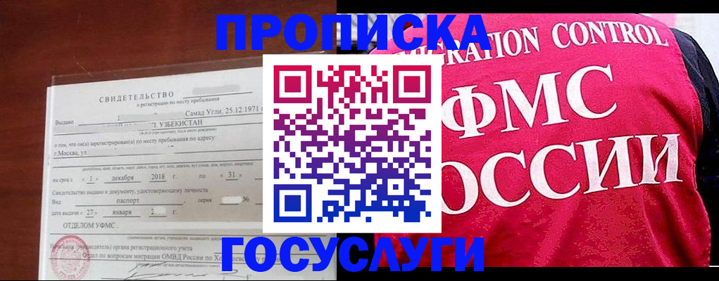 временная регистрация поиск в Зверево